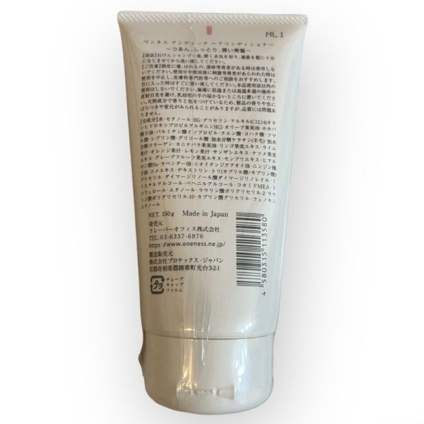 画像2: ワンネス アシディック コンディショナー (2)